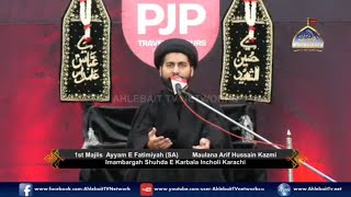 🔴 MAJLIS E Aza | Ayyam e Fatimiyah S.A | Maulana Arif Hussain Kazmi | Shauhada E Karbala Incholi