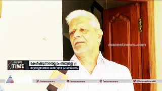 നഷ്ടപരിഹാരം ആവശ്യപ്പെടുന്ന ശബ്ദ സന്ദേശം വ്യാജമെന്ന് ഭൂവുടമ| Land owner denying voice message