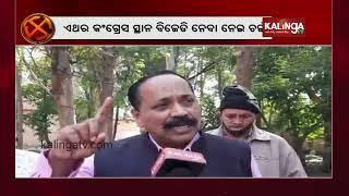 Odisha Panchayat Polls: Political Atmosphere \u0026 Past Election History Of Jharsuguda Dist || KalingaTV