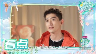 小帮手张翰上线！翰语词典即将暴风更新 《妻子的浪漫旅行5》 Viva La Romance S5 EP2丨MGTV