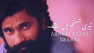 Teri justuju mein nikle | Adeel afzal poetry | Nasaaz shayari | Poetry status