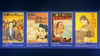 国立歴史民俗博物館「性差（ジェンダー）の日本史」