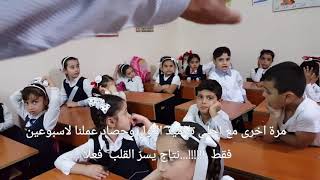 قراءة واملاءمنظور لتلاميذ الصف الاول بعد اسبوعين فقط ..مستوى راقي .