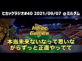 アイコニックの引き継ぎについて。引き継ぎがない事のメリットとは‥【ヒカック切り抜き】【ウイイレアプリ】