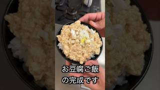 疲れた時はこれがうまいんよ...夜勤明け28歳工場勤務男ご飯 #飯テロ #工場勤務 #shorts