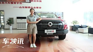 进店探车丨长城炮越野皮卡,性能堪比五十万级别的越野SUV?