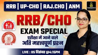 RRB | UP CHO | BIHAR | RAJASTHAN CHO Classes | Special Top MOST MCQ's Classes #12 By Ritu ma'am