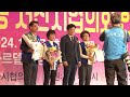 제7회 바르게살기운동 한마음화합대회 2024.12.17 화 야르델