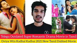 Oviya Win Kadhal Kadhai 2021 New Tamil Dubbed Movie Review Critics Mohan | Tharun kumar Tamil Movies