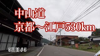 スーパーカブで走る旧街道28　中山道六十九次　贄川宿・本山宿・洗馬宿