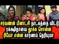Download சரவணன் மீனாட்சி சீரியலில் இருந்து ரட்சிதாவை நீக்க சொன்ன ரியோ|Vijay Tv |saravanan meenatchi In Mp4 3Gp Full HD Video