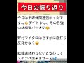 【37歳専業主婦の株式投資】 日本株 株 投資 2024年9月26日