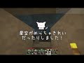 1 サバイバルでのんびりほのぼのナチュラルライフ始めました part1【マイクラ】【マインクラフト】【minecraft】【ゲーム実況】【女性実況】【初心者】