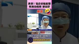 【疫情 防疫新发明！鼻罩 戴鼻子上的口罩】 #疫情 #防疫 #口罩 #老百姓  #中国  #shorts  #共产党