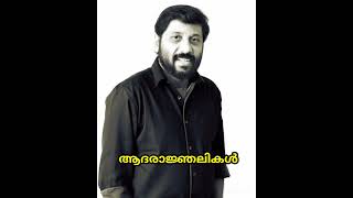 ആദരാജ്ഞലികൾ 🌹സംവിധായകൻ സിദ്ധിഖ് വിടവാങ്ങി /കണ്ണിരോടെ സിനിമലോകം #sidhiq# producersidhiqlal#youtube