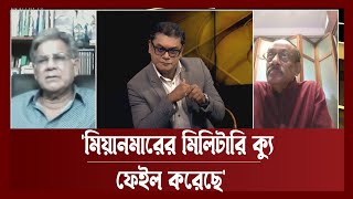 মিয়ানমারের খেলার পেছনে 'ইনভিজ্যিবল হ্যান্ড' আছে ? | Ekattor Mancha | Ekattor TV