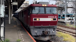 【平日なのに高崎EH200運用を仙台EH500が代走！】JR貨物EH500形18号機＋タキ5B（両）＋コキ1B（両）が大宮駅6番線通過するシーン（臨8764レ・高A205・石油返空）2023.9.20