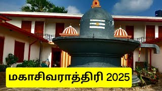 Maha sivaratri 2025|மகா சிவராத்திரி 2025|Sivarathiri 2025|maha shivaraththiri 2025 date\u0026time