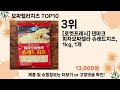 오늘은 뭘살까 모짜렐라치즈 추천 top10 ll 가격 평점 후기 비교