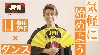 みんなで踊ろう‼️ JPN dance‼️