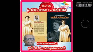 SISTER NIVEDITA . PART 1 (ഭഗിനി നിവേദിത - സമര്‍പ്പണവും സാക്ഷാത്കാരവും)