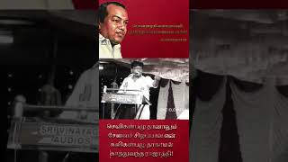 கண்ணதாசன் மனைவிக்கு எழுதிய கவிதை | #narayanagovindan  #kannadasan