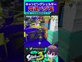 【驚愕】スプラ3最大のバグ！キャンピングシェルター貫通バグ集😂【 スプラトゥーン3】 shorts