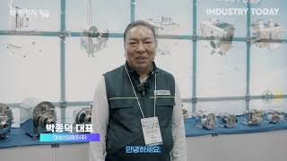 대성산업펌프 KoreaChem2023_인더스트리투데이