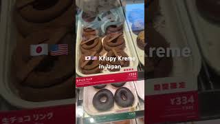 🇯🇵🇺🇸 クリスピークリームドーナツ🍩 Krispy Kreme Doughnuts in Japan #クリスピークリームドーナツ #japan