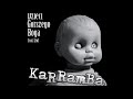 karramba x iżol dzieci gorszego boga clean radio edit official audio