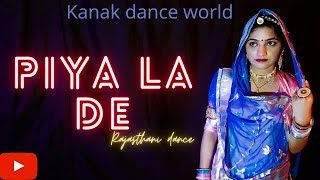 Piya la de ghada ke | falguni pathak | rajasthani dance | rajasthani songs | new | rajputi dance |