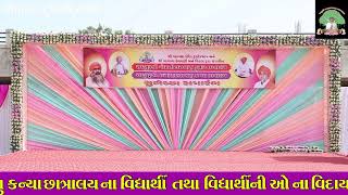 Shree Vadvala Dudhrej Live Stream