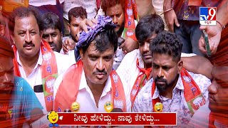 Neevu Heliddu Naavu Keliddu: BJP MLA Munirathna And DK Suresh Comedy   (29-12-2024)