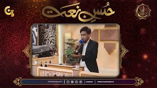 Naat e Rasool (PBUH) | Irfan e Ramzan - 27th Ramzan | Iftar Transmission