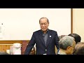 令和二年正月甲斐会長新年挨拶