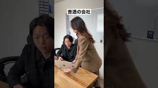 経営者が見る事業計画書のポイント　#片岡社長と外国人秘書  #ドッキリ #shorts