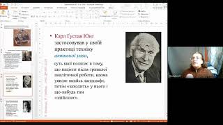 Презентація методу кататимно-імагінативної психотерапії