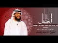 القول الفصل 09 05 2017 الشيخ وسيم يوسف صندوق أسرار العائلة