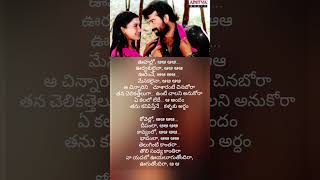 kovello deepamla #shorts #lyrics #short #telugusongs