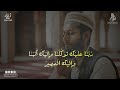 40 dua rabbana ✦ a collection of powerful duas from the quran ✦ nsaim holy quran