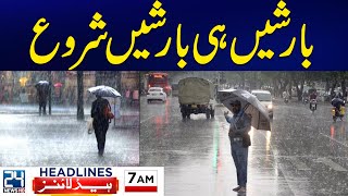Good News - Rain Prediction In Punjab 7am News Headlines | 19 June 2024 | 24 News HD