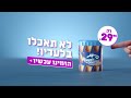 כריות מג יק דאסט