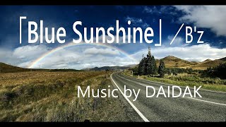 ★2-2(38a)_「BLUE SUNSHINE」／B'z＜メロ仮＞　LIVE練習用_再編版（耳コピー：練習用） Music \u0026 Guitar by DAIDAK