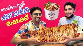 പയ്യന്നൂരിലെ Shawarma Shake @ Shawarma Bite | illu bhai KL 14✌️