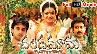 Chandamama Telugu Blockbuster Full Length Movie | Navdeep, Kajal Aggarwal | @TollyWoodMasthi5
