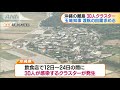 沖縄・伊平屋島の飲食店で30人感染のクラスター 2020年12月25日