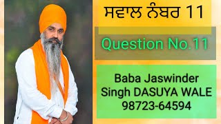 ਸਵਾਲ ਨੰਬਰ 11 Question No. 11 || Baba Jaswinder Singh DASUYA WALE