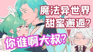 王者脑洞所：魔法少女瑶妹拯救异世界！这剧本不太对啊……