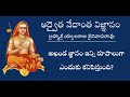 అఖండ జ్ఞానం ఇన్ని రూపాలుగా ఎందుకు కనిపిస్తుంది?