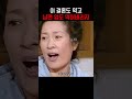 배급 받아 쪄낸 우유과자 아니 사랑이뭐길래